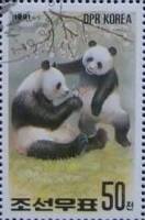 (1991-005) Марка Северная Корея "Большая панда (5)"   Выставка ФИЛАНИППОН-91, Токио III Θ
